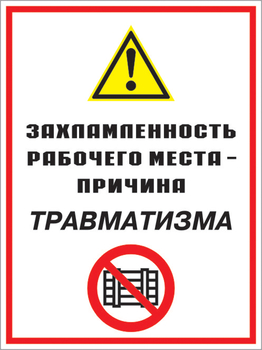 Кз 07 захламленность рабочего места - причина травматизма. (пластик, 300х400 мм) - Знаки безопасности - Комбинированные знаки безопасности - магазин "Охрана труда и Техника безопасности"